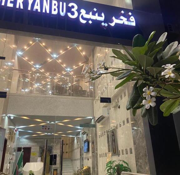 Fakher Yanbu 3 Furnished Units