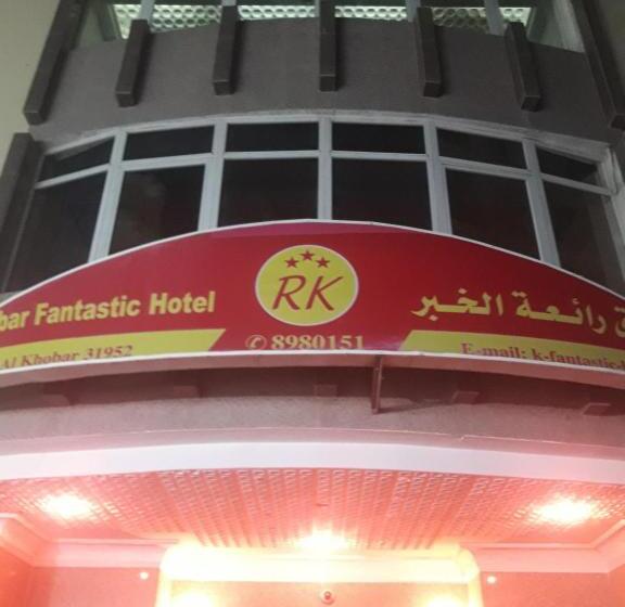 Khobar Fantastic Furnished Apartments