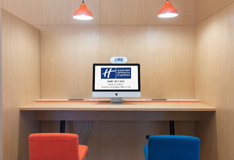 فندق Holiday Inn Express Nanjing Jiangbei Yushan, An Ihg