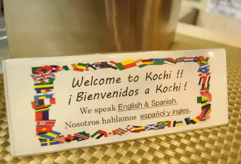 ホテル Los Inn Kochi