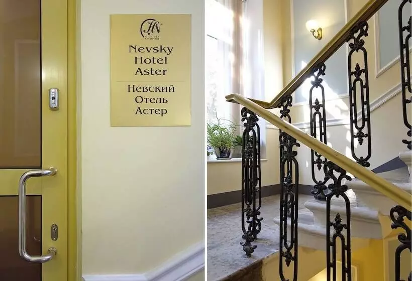 호텔 Nevsky Aster