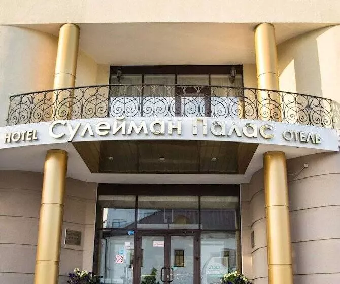 Отель Suleiman Palace