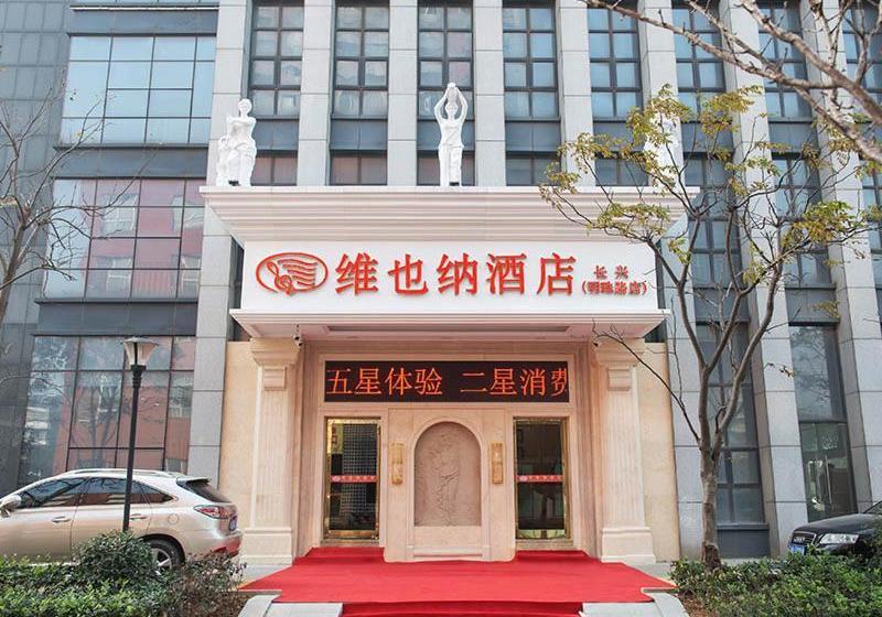 Vienna Hotel Zhejiang Huzhou Changxing Mingzhu Road