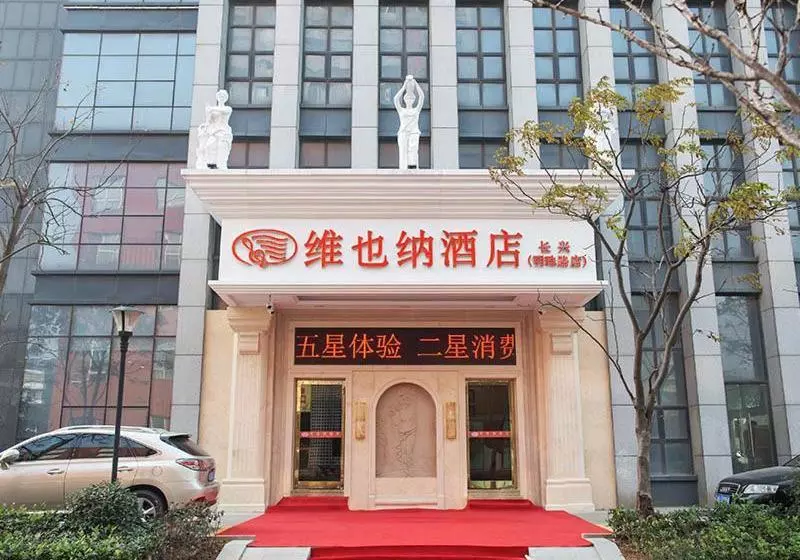 Vienna Hotel Zhejiang Huzhou Changxing Mingzhu Road