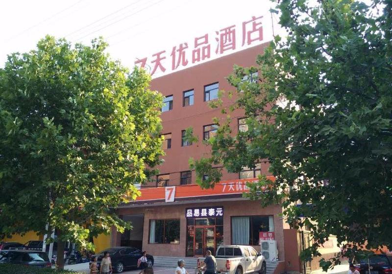 Hotel 7 Days Premium·baoding Yi County Taiyuan Street