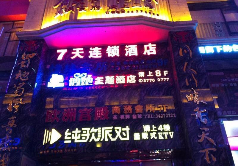 ホテル 7 Days Inn Chengdu Renshou European Street