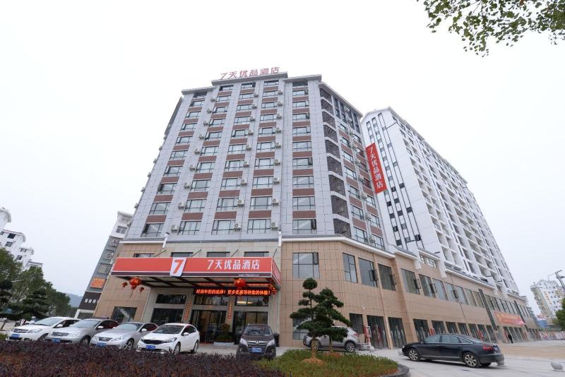 酒店 7 Days Premium Ganzhou Golden Bridge International
