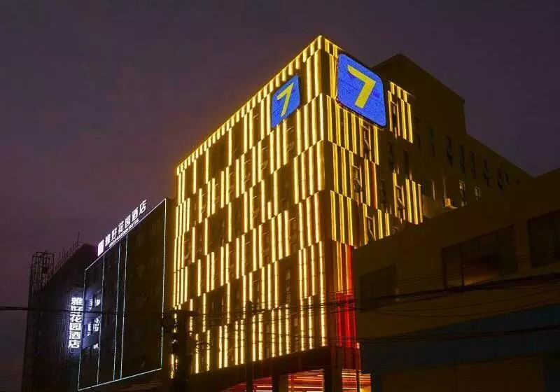 ホテル 7 Days Premium  Guangzhou Changlong Zoo Station North Gate