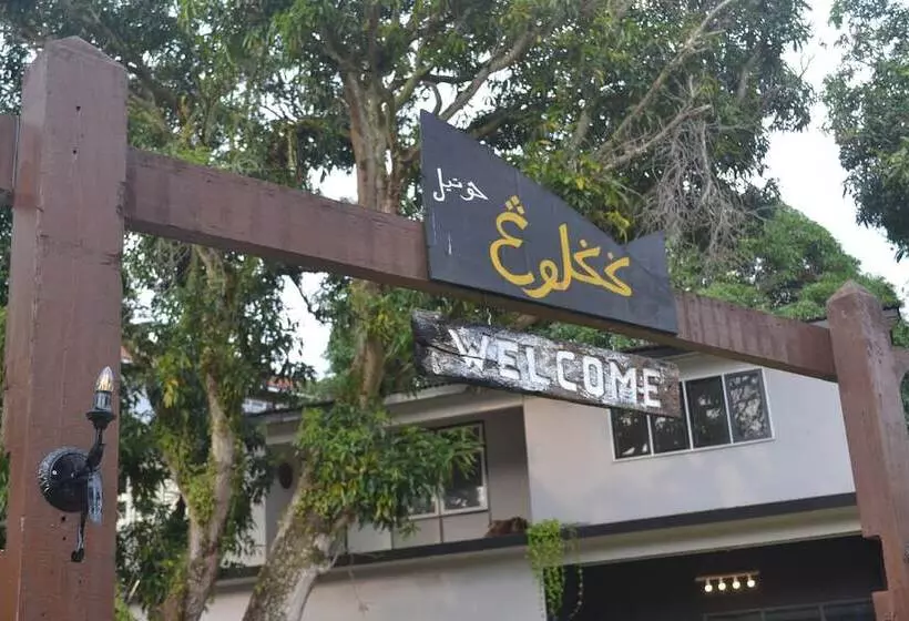 リゾートホテル Mango's Park Port Dickson