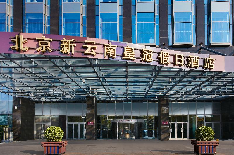 호텔 Crowne Plaza Beijing Sun Palace, An Ihg