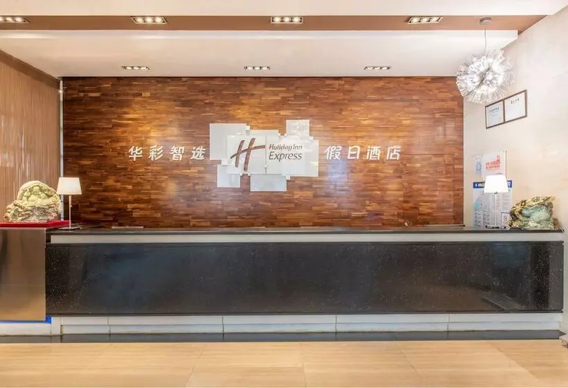 Hotelli Holiday Inn Express Beijing Huacai, An Ihg