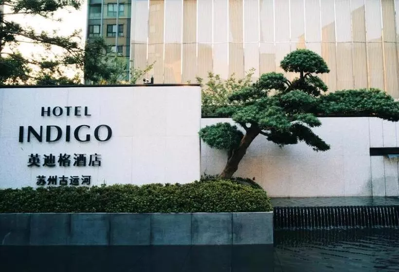 ホテル Indigo Suzhou Grand Canal, An Ihg