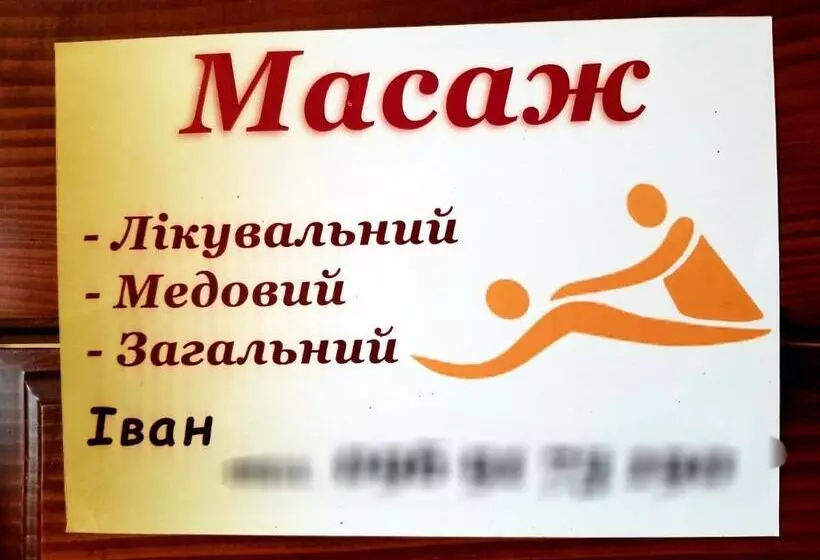 ホテル садиба святослав