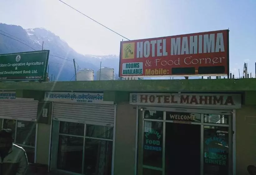 ホテル Mahima