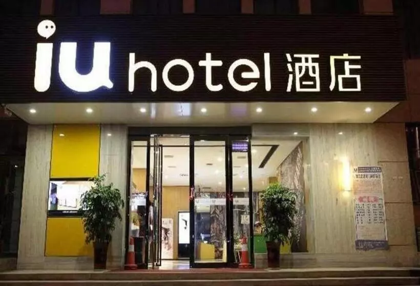 Iu Hotel Lvliang Xiaoyi Zhenxing Street Branch