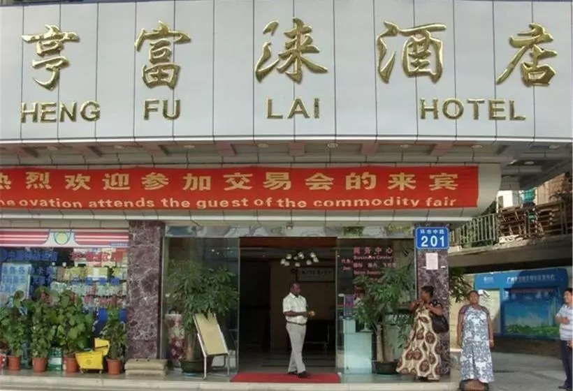 Hotell Heng Fu Lai Huaguoshan Branch