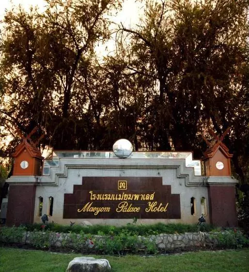 酒店 Maeyom Palace