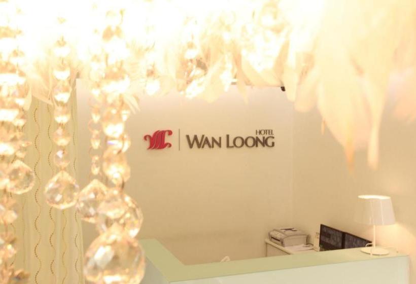 فندق صغير Wan Loong