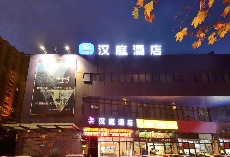 هتل Hanting  Shanghai Liuzhou Road