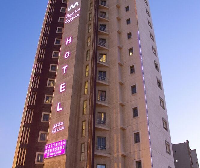 ماجيك سويت بلس Magic Suite Plus