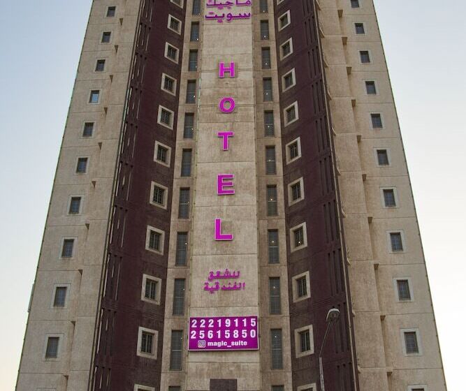 ماجيك سويت بلس Magic Suite Plus