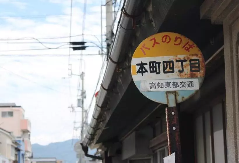 Hostel 東風ノ家（kochi No Ya）