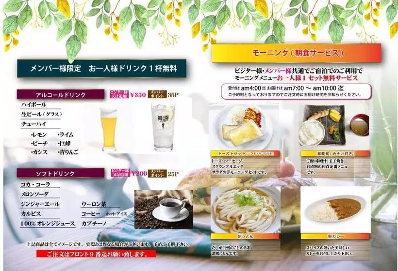 Hotelli リバーサイド