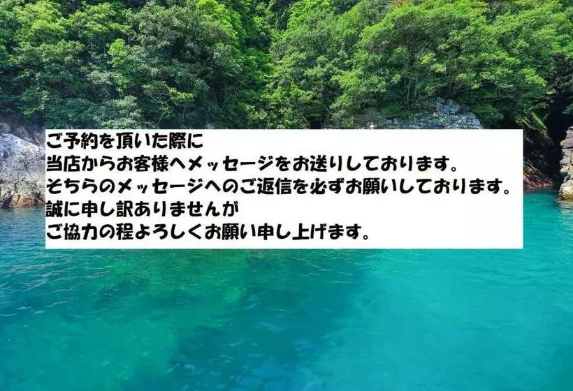 ペンション Enishiba Seizira