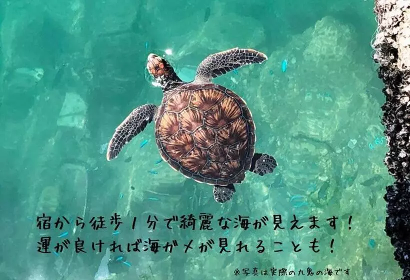ペンション Enishiba Seizira