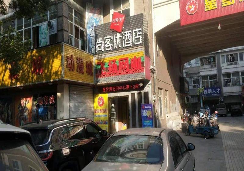 Thank Inn Chain Hotel Kunshan Shipu