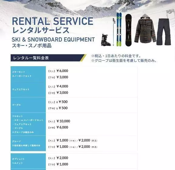 ユースホステル Rusutsu Grand Cabin