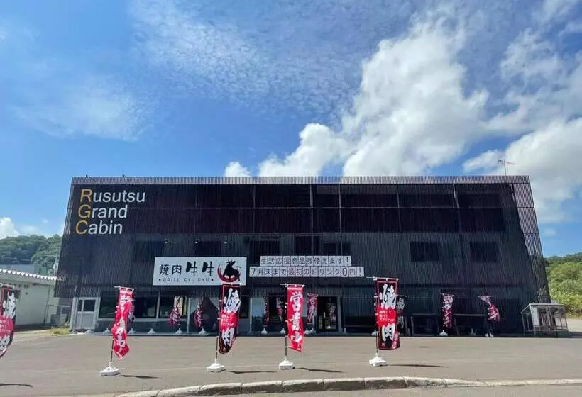 ユースホステル Rusutsu Grand Cabin