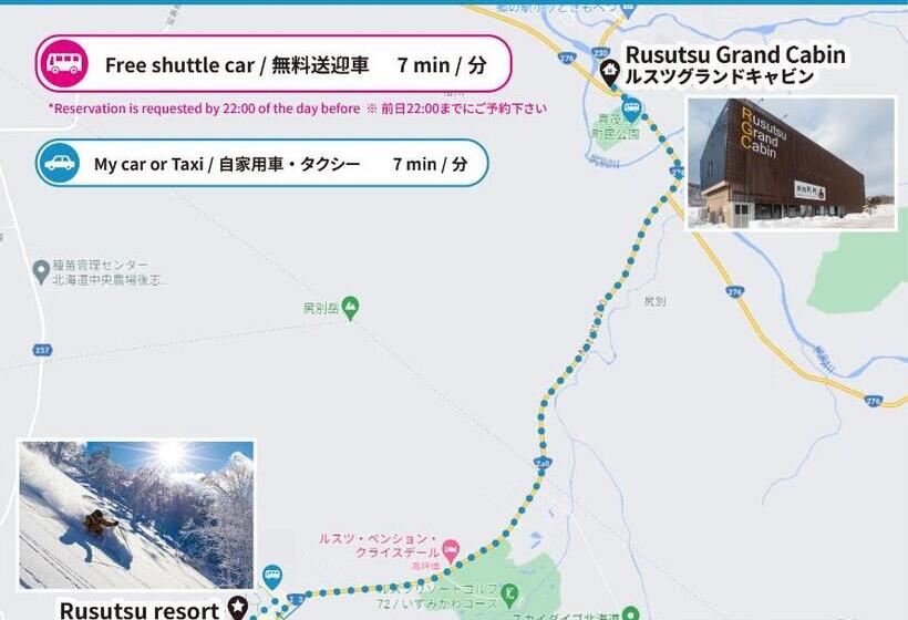 فندق صغير Rusutsu Grand Cabin