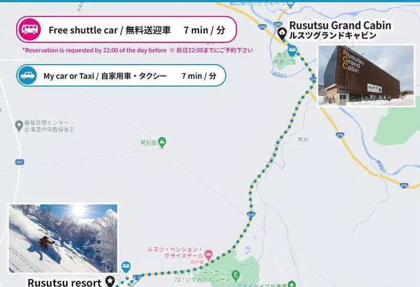 ユースホステル Rusutsu Grand Cabin