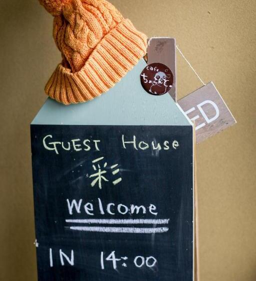 Bed and Breakfast 奈良五條の宿 彩 Irodori