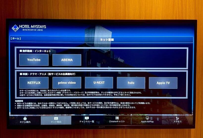 فندق Mystays Nishi Shinjuku