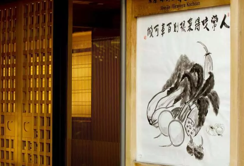 Отель Honjin Hiranoya Kachoan