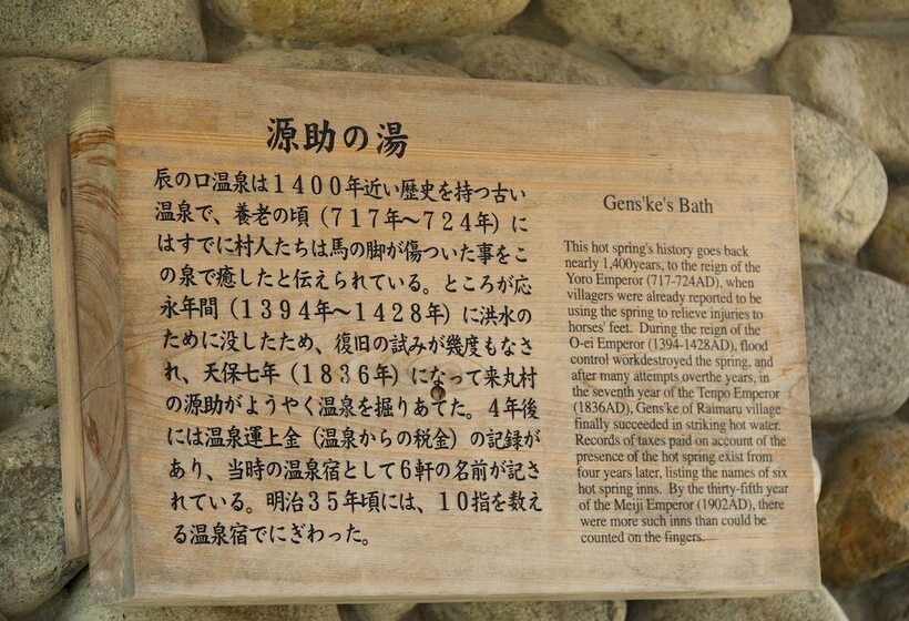 酒店 Tagawa Ryusenkaku