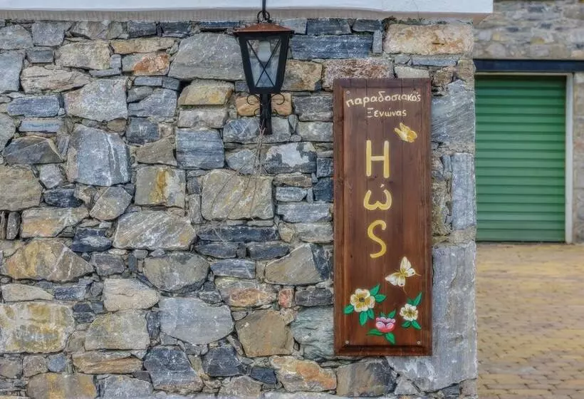 Hotel Eos Authentic Experience