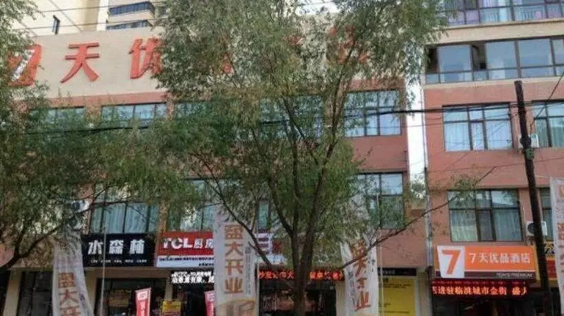 Hotelli 7 Days Premium Lintao City Golden Street Shopping Plaza Branch