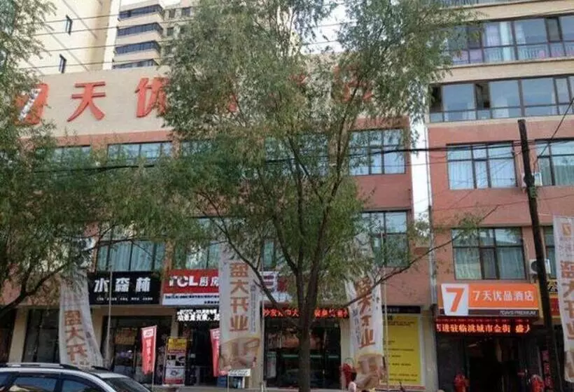 Hotelli 7 Days Premium Lintao City Golden Street Shopping Plaza Branch