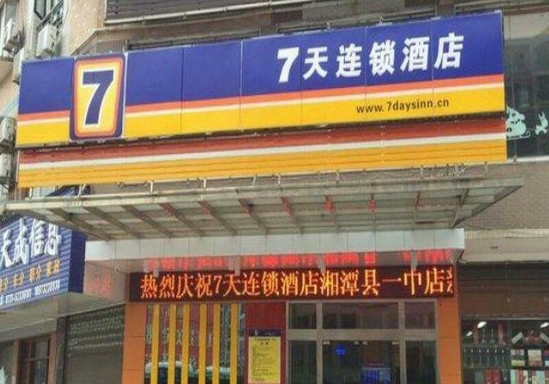 בית מלון כפרי 7 Days Inn Xiangtan Yi Zhong Branch