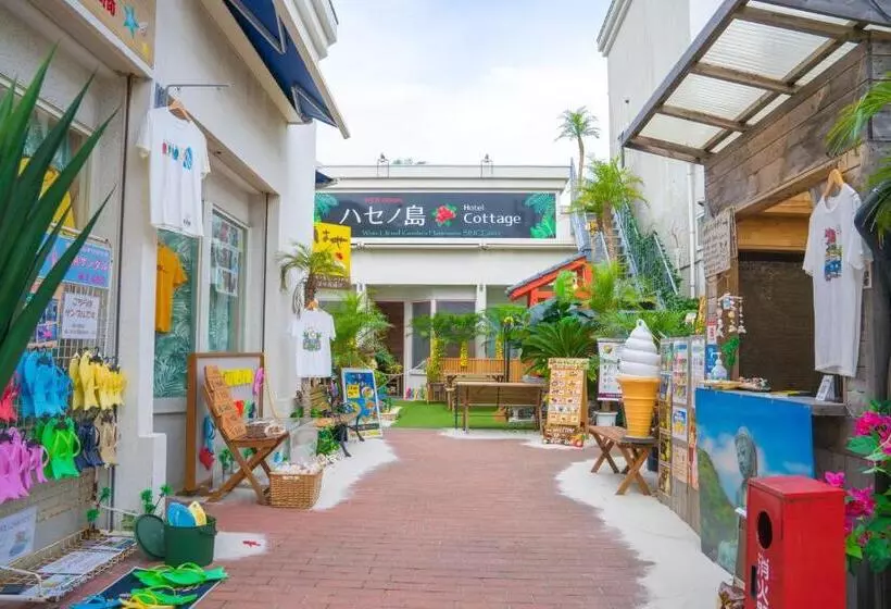 ハセノ島　hotel　cottage