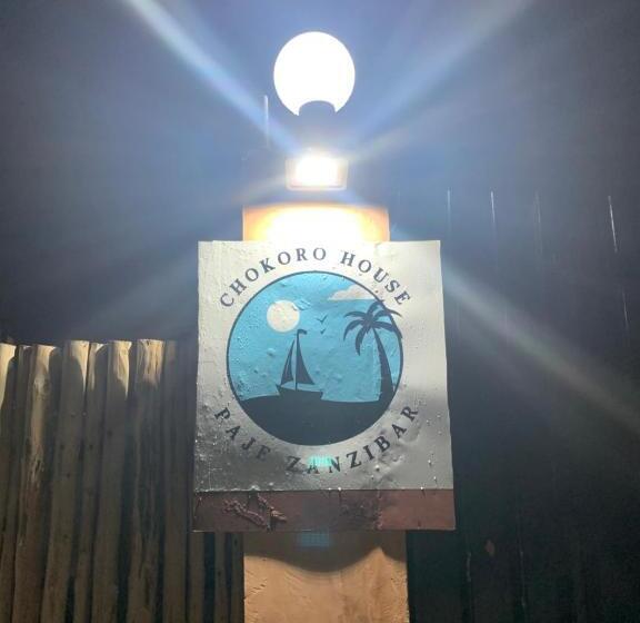 ユースホステル Chokoro House