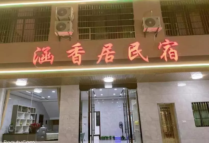 ホテル Longhushan Hanxiangju Homestay
