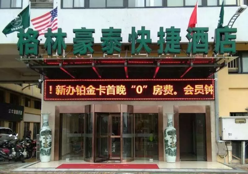 هتل Greentree Inn Wuxi Yixing Guanlin Town Express
