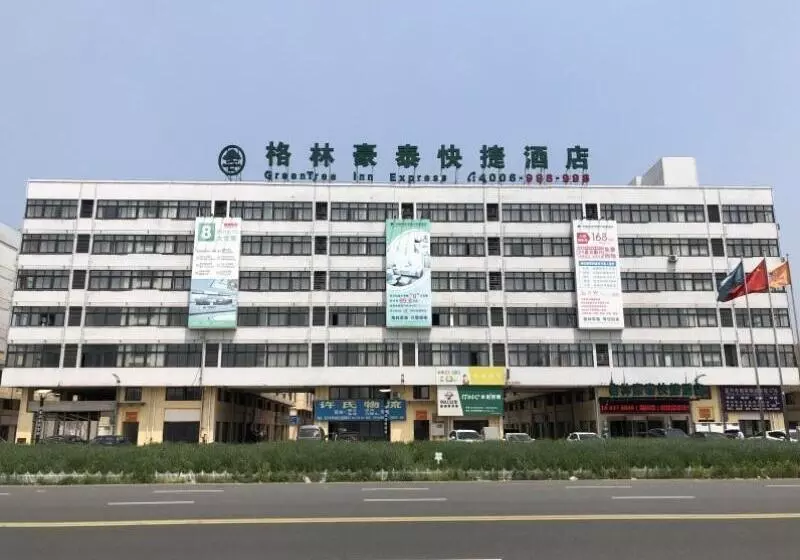 هتل Greentree Inn Wuxi Yixing Guanlin Town Express