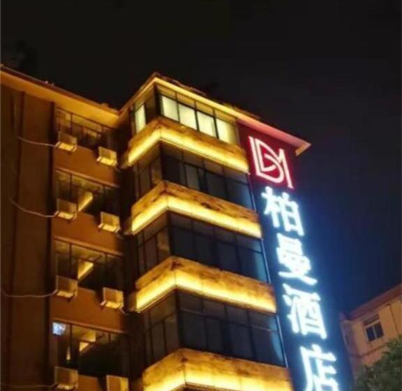 Borrman Hotel Hefei Guogou Plaza Sanli An Metro Station