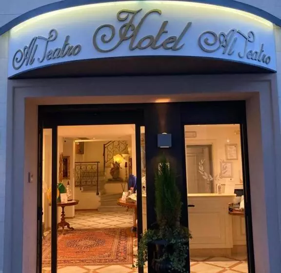 هتل Al Teatro