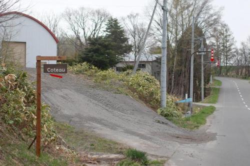 بنسيون Guesthouse Coteau   Vacation Stay 5450